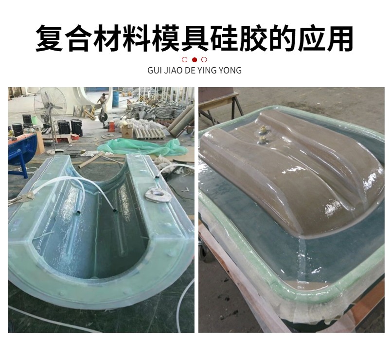 復(fù)合材料真空袋硅橡膠：封存無(wú)憂，品質(zhì)之選