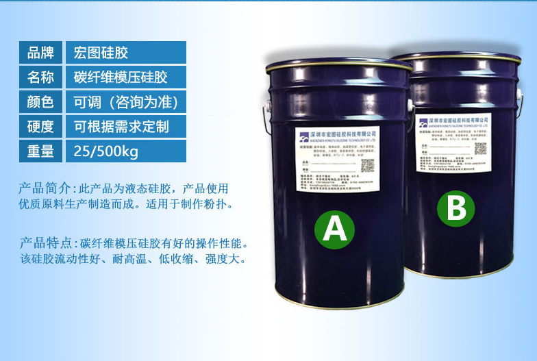 定制碳纖維模壓硅膠，超強(qiáng)性能滿足你的個(gè)性化需求
