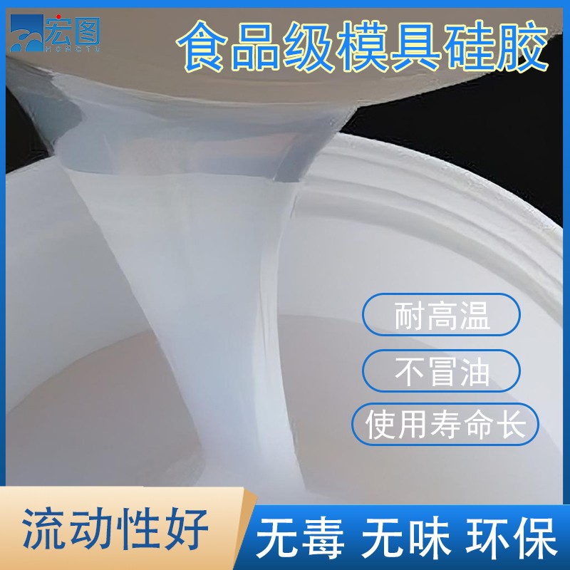 食品級液體硅膠翻模，讓手工制作安全又驚艷！