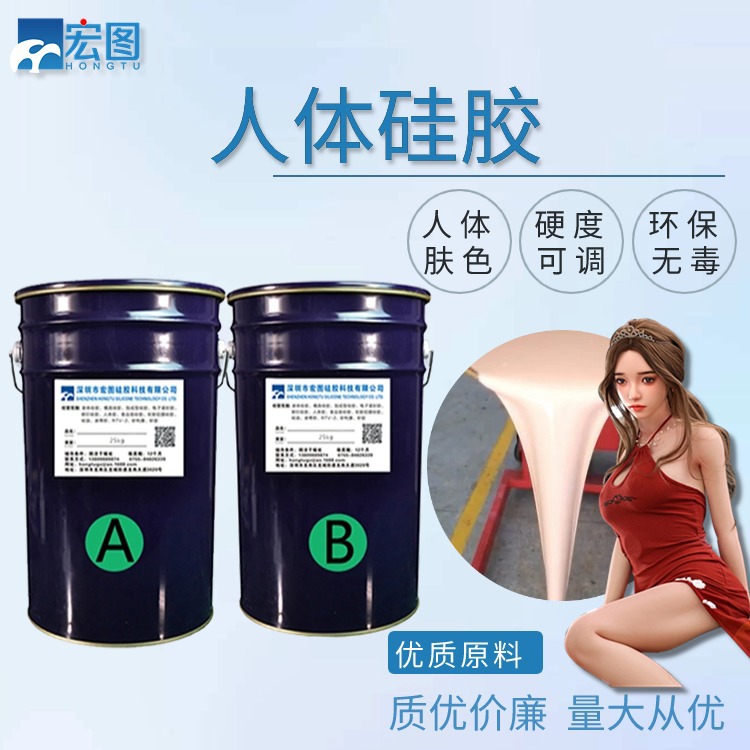 精選人體硅膠原料，賦予產(chǎn)品新生